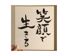 手書き筆文字お書きします イメージ1