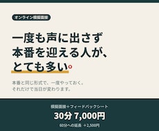 総合型選抜の模擬面接をオンラインで行います イメージ1