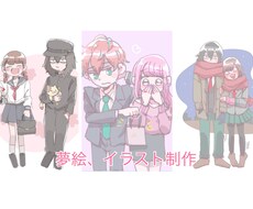 イラスト制作します イメージ1