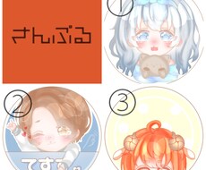 SNSで使える、可愛いミニキャラアイコン描きます イメージ1