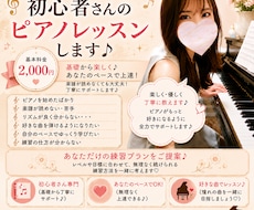 楽しく丁寧にピアノレッスンします イメージ1