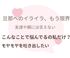 チャットで3往復じっくり寄り添いお悩みを聴きます イメージ1