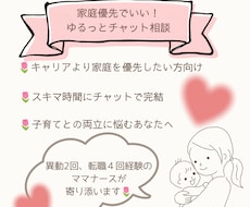 家庭優先の元看護師ママが、転職相談に乗ります イメージ1