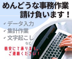 音声データ、動画等の文字起こしを代行します 実績を積ませてください！格安で作業いたします。