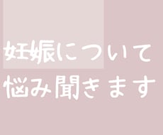 PCOSと診断された主が相談に乗ります 妊活を続けようか悩んでる人向けに1児の主婦がお話し聞きます