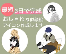 おしゃれなアイコン作成します イメージ1