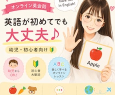 初心者・幼児向けに楽しく英会話します イメージ1