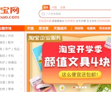 タオバオで集運をお使いの方の問題解決します 集運で問題が起きた時や中国語が必要な時、お助け致します！
