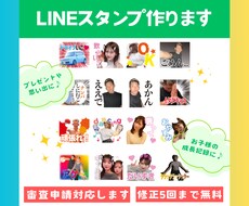 オリジナルLINEスタンプお手頃価格でお作りします イメージ1