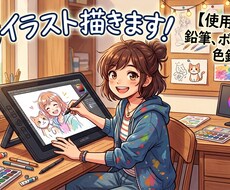 小さいお子様専用のイラスト描きます イメージ1