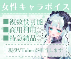 現役Vtuberが聴きやすいボイスを提供します イメージ1