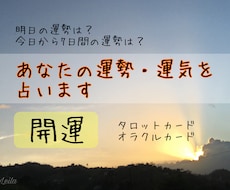 1月特別価格！運勢・運気占います 開運サポート✨️タロットカードでどんな運気も見れます！