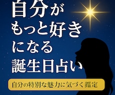 九星気学で“本当のあなた”を解明します イメージ1