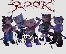 かわかっこいい似顔絵イラスト制作します イメージ1