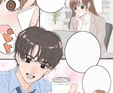 少女漫画風のカラー漫画を描きます イメージ1