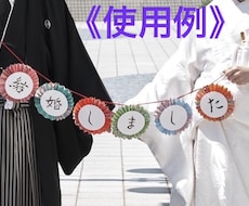 結婚式や前撮りなどに用いるプロップスを作ります イメージ1