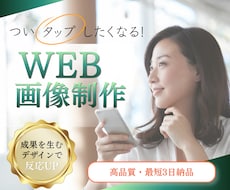 5名様限定！集客や売上につながる画像を制作します イメージ1