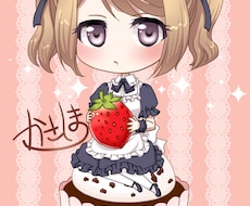 アイコン向けのちびキャラ描きます SNS等でも使いやすく、かわいい感じに仕上げます。