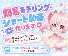 簡易モデリングします イメージ1