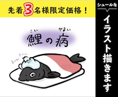 シュールな動物イラスト作成します イメージ1