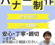 バナー格安で制作します イメージ1