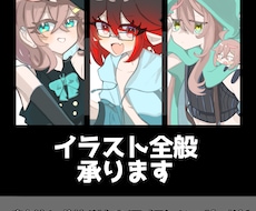 イラスト全般承ります イメージ1
