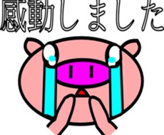 lineスタンプを購入して使います。