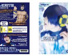 コスプレイヤーさん向け！名刺デザイン制作いたします