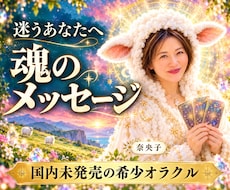 もう迷わない！1つの悩みを核心から解決します 恋愛・仕事・人間関係・金運・子宝。魂を込めて鑑定します