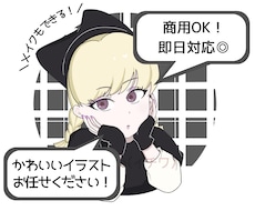 即日対応◎メイクもできちゃうイラスト作成します イメージ1