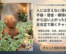 不倫借金横領から這い上がった男が相談にのります イメージ1