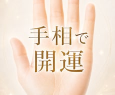 手軽に占いえます イメージ1