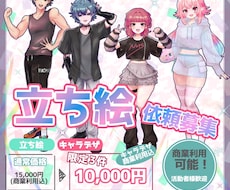 IRIAM・TRPGで使用できる立ち絵を作成します イメージ1