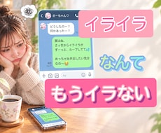 怒りは今すぐ吐き出して✨️スッキリ❣️深く聴きます イメージ1