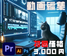 受付再開!!YouTubeやSNSの動画編集します