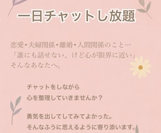 恋愛•夫婦関係•離婚相談のります イメージ1