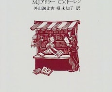 本の読み方を教えます イメージ1