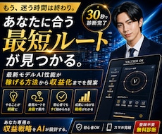 スマホ完結の最新自動化システムで不労所得教えます AIを使う時代から、商品が生まれる順番を持つ時代へ