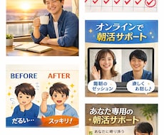 朝のやる気スイッチ！オンラインで伴走サポートします イメージ1