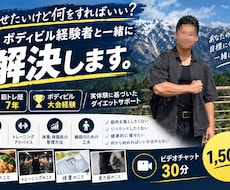 あなたのダイエットを正しく見直します イメージ1
