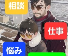若者向け。仕事の悩み、きっと解決！相談に乗ります イメージ1