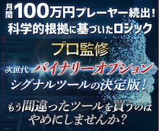 実績画像あり！バイナリーインジケーターを販売します マーチンなしだけでバイナリーは勝てません！