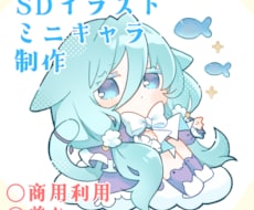 もちっとした可愛いSDキャラ描きます イメージ1