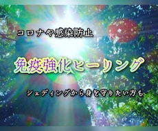 免疫力を最大に上げます イメージ1