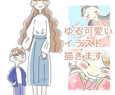商用、個人利用可能！ゆるかわいいイラスト描きます ゆるくてシンプルで可愛いイラスト描きます
