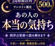あの人の本音・気持ち・未来を深く読み解きます イメージ1