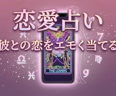 エモいほど当たる神話タロット｜二人の恋を深掘ります 当たると話題の4つの占術で苦しい恋を幸せな物語に変えませんか