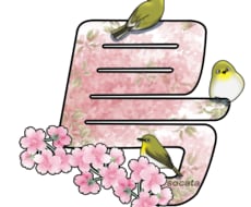 漢字とイラストで目を引きます 好きな漢字にイラストをプラスします
