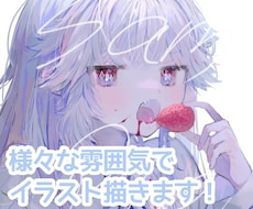 安く簡単にꕤ︎︎イラスト描きます 雰囲気重視！グッズ、動画、SNSなどに！