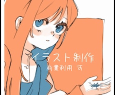 イラストを描きます イメージ1